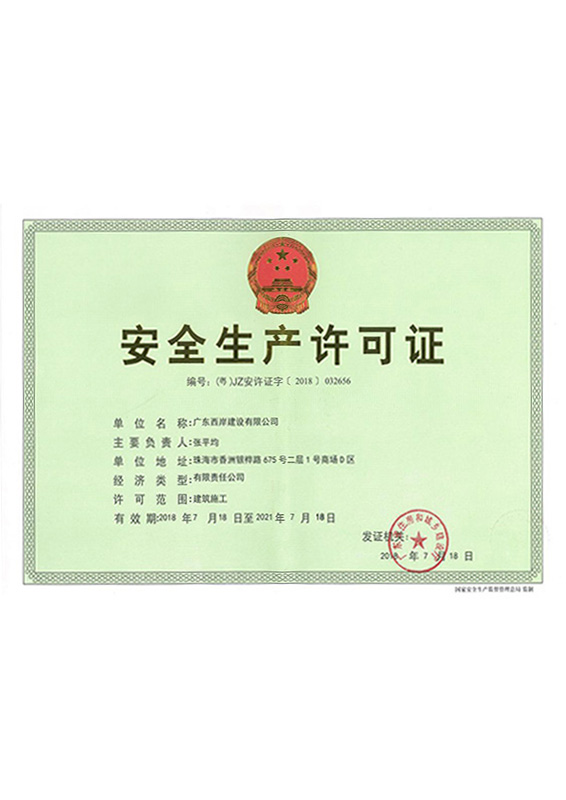 榮譽資質（zhì）